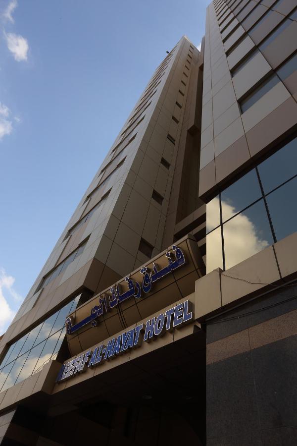Reefaf Al Hayat Hotel Mecca Exterior photo